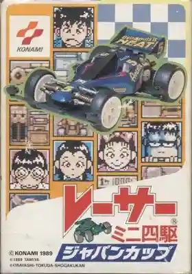 Racer Mini Yonku - Japan Cup (Japan)